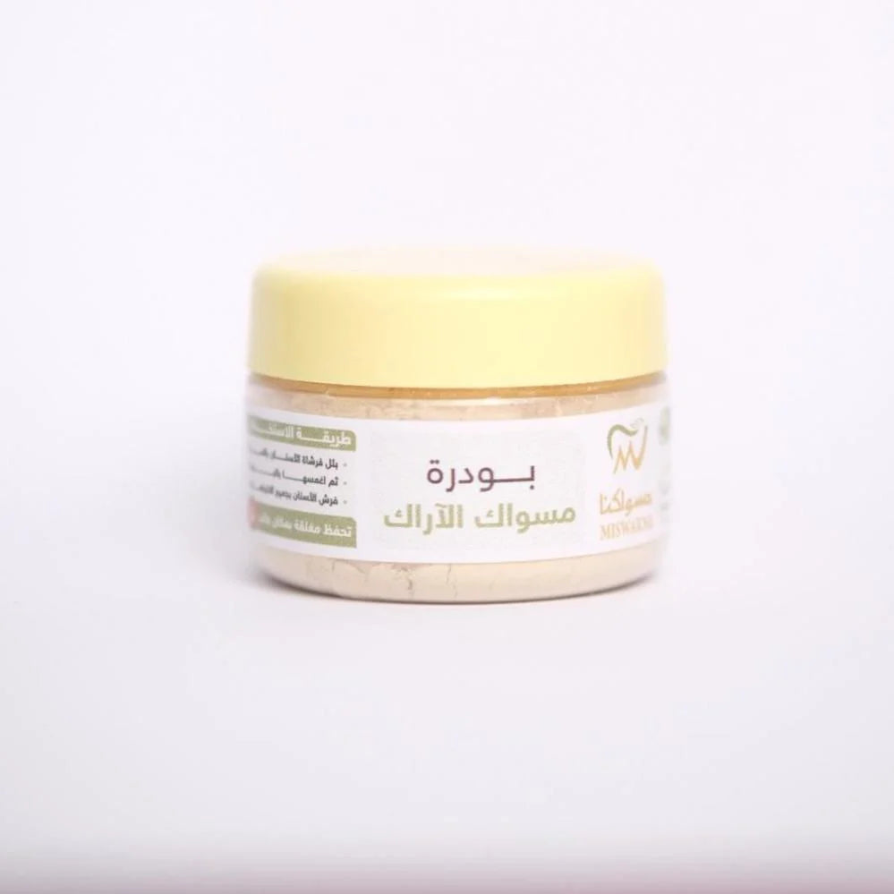 بودرة مسواك الاراك